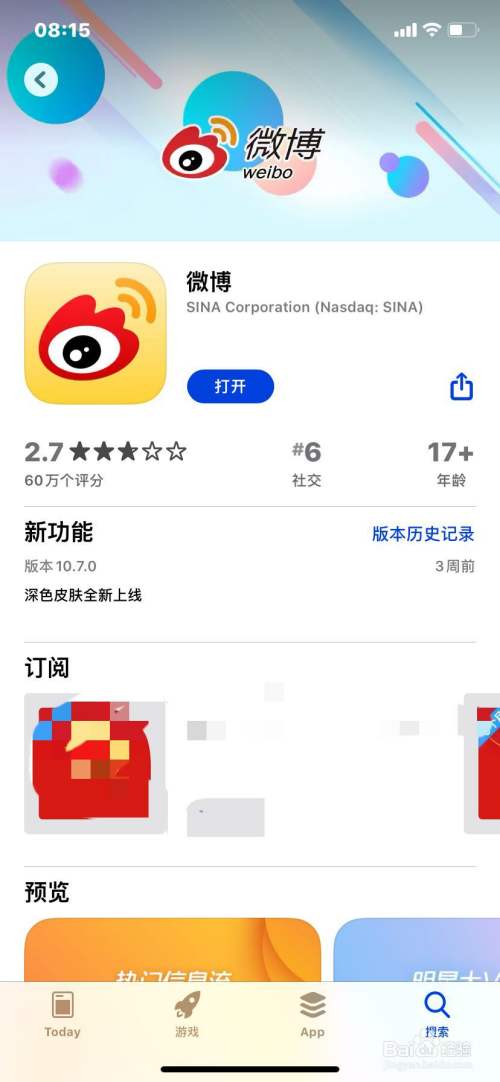 微博客户端推荐微博客户端是什么意思