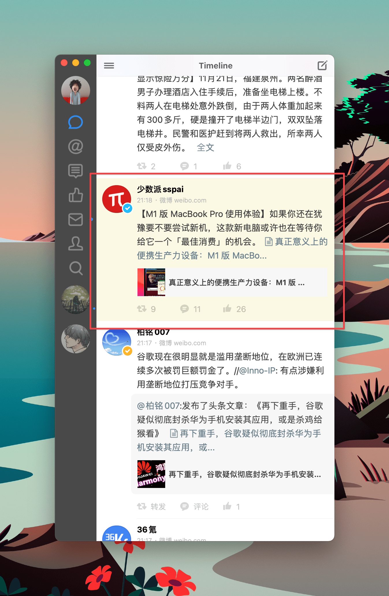 微博客户端推荐微博客户端是什么意思-第2张图片-太平洋在线下载