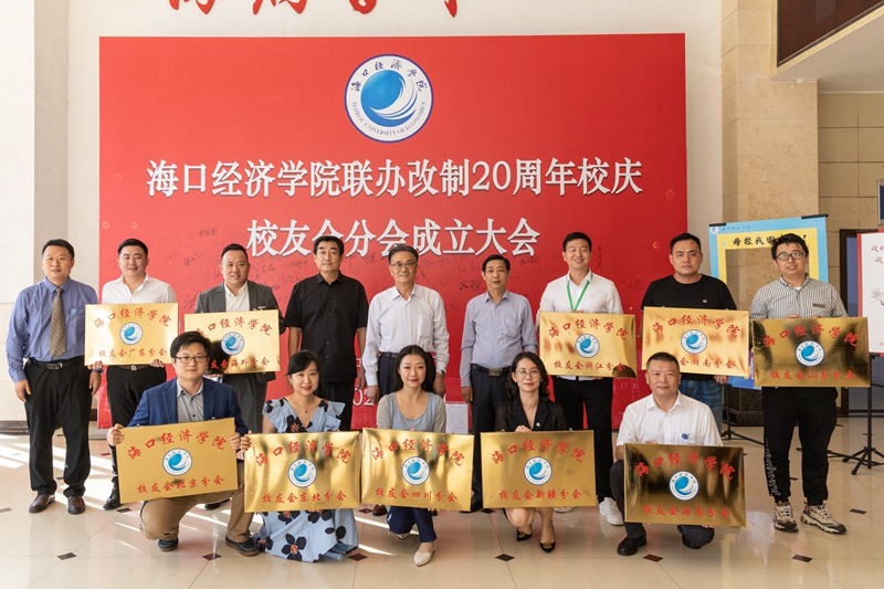 海口经济学院校园客户端海口经济学院官网入口教务系统-第1张图片-太平洋在线下载