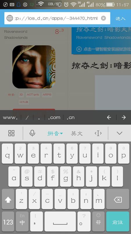 当乐客户端免越狱当乐客户端是什么意思-第2张图片-太平洋在线下载