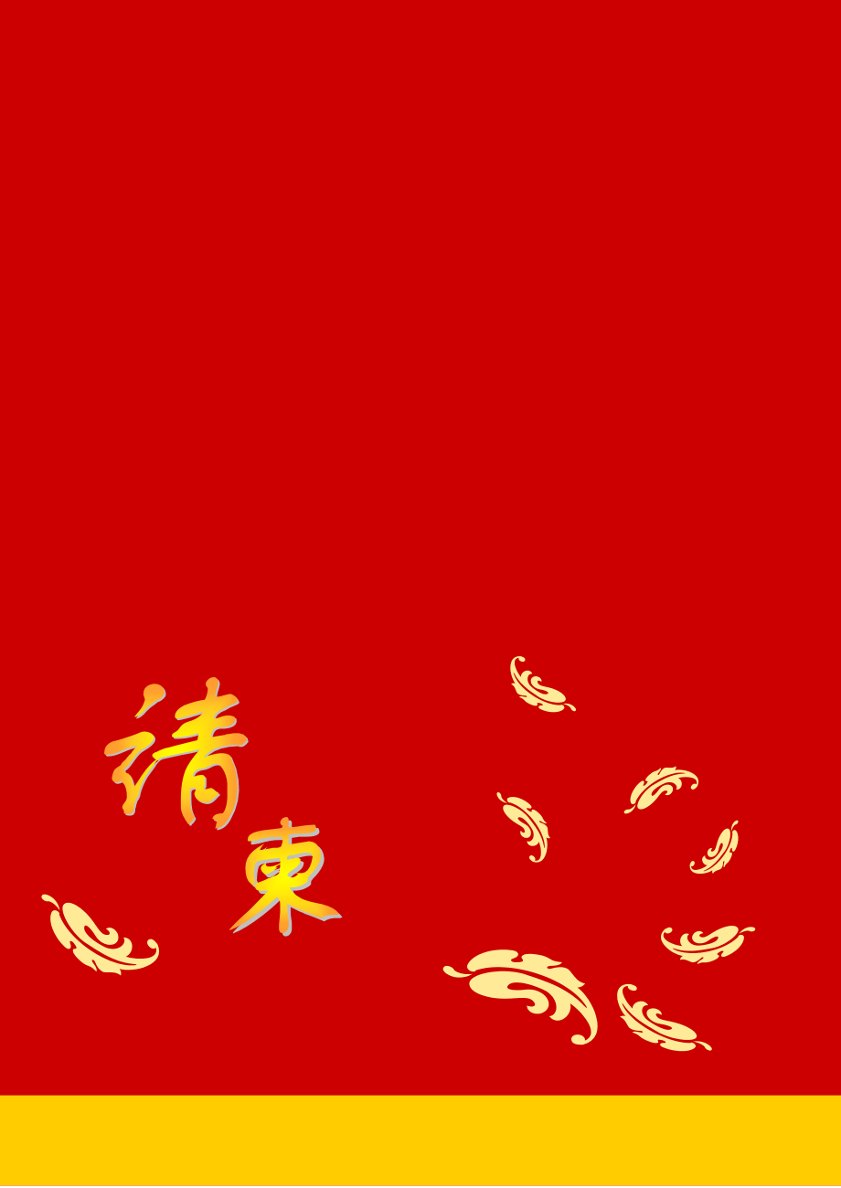 电子请帖手机版订婚请帖邀请函电子版-第2张图片-太平洋在线下载