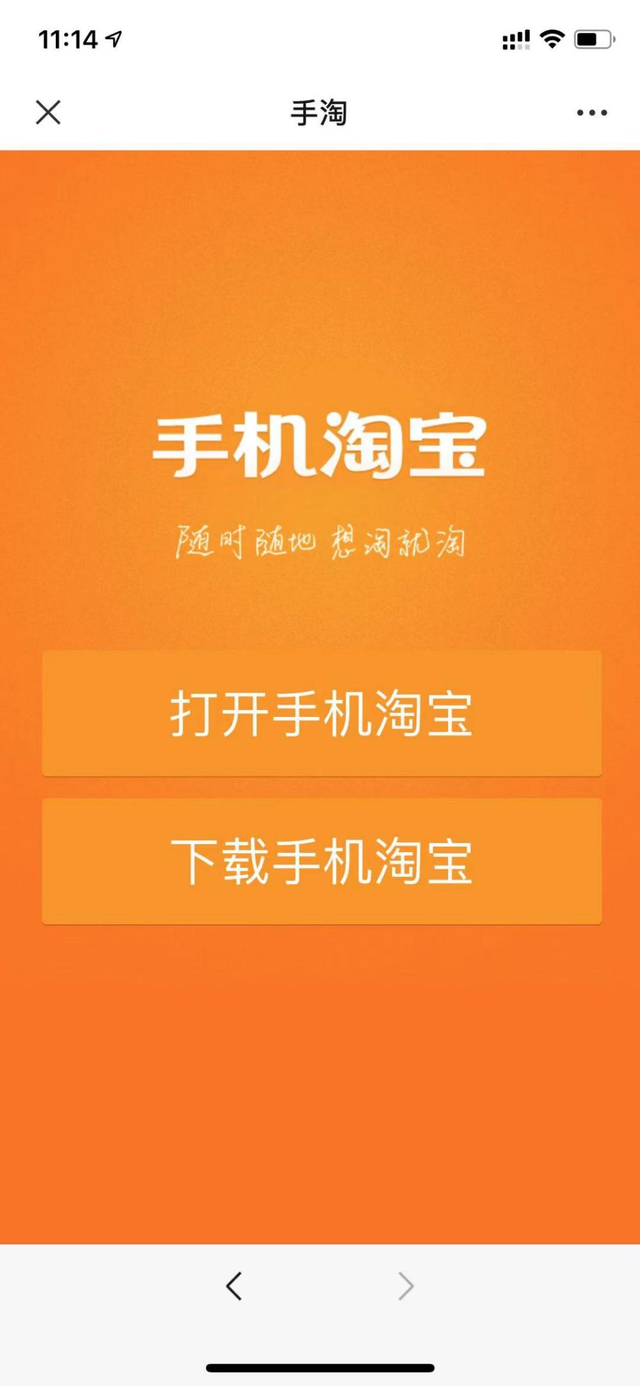 微信怎样操作淘宝客户端淘宝手机端怎么同步电脑端详情