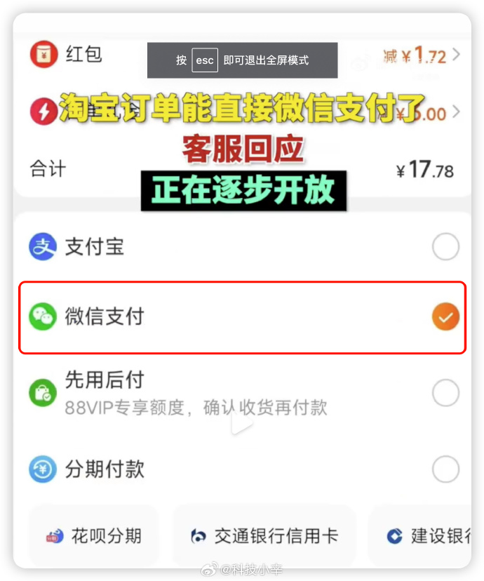 微信怎样操作淘宝客户端淘宝手机端怎么同步电脑端详情-第2张图片-太平洋在线下载