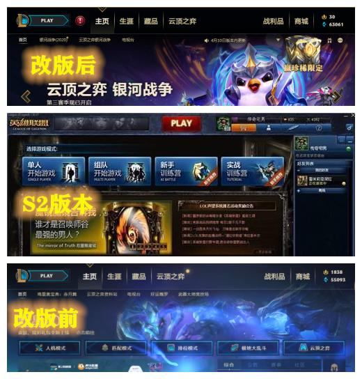 lol新版客户端画面lol客户端大小怎么调-第2张图片-太平洋在线下载