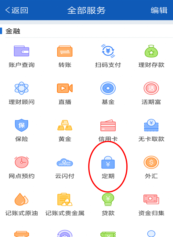 交通银行手机客户端交通银行手机银行app下载官网最新版-第2张图片-太平洋在线下载