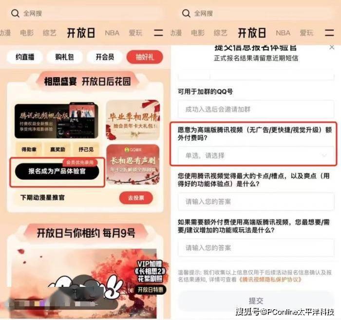 爱奇艺客户端没有广告吗爱奇艺客户端弹幕开关不见了