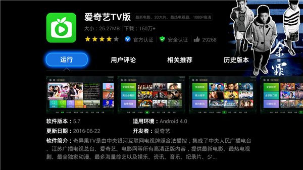爱奇艺客户端没有广告吗爱奇艺客户端弹幕开关不见了-第2张图片-太平洋在线下载