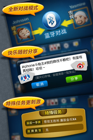 博雅斗地主手机版博雅四国官方正版下载