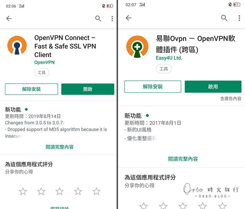 包含easyovpn安卓版的词条