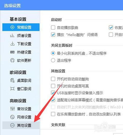手机自动切换电脑版电脑换机助手电脑版官方下载