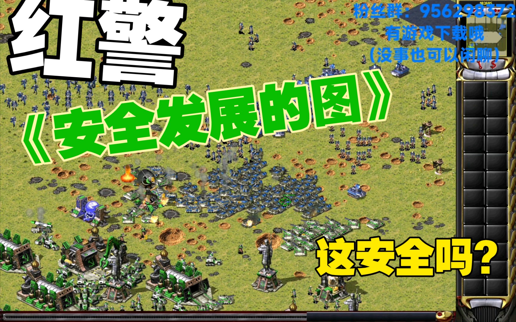 手机版红警叫什么跟红警差不多的手机游戏叫啥-第2张图片-太平洋在线下载