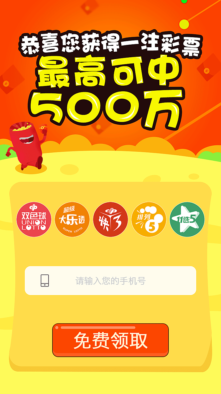 手机福彩客户端彩票客户端电脑版
