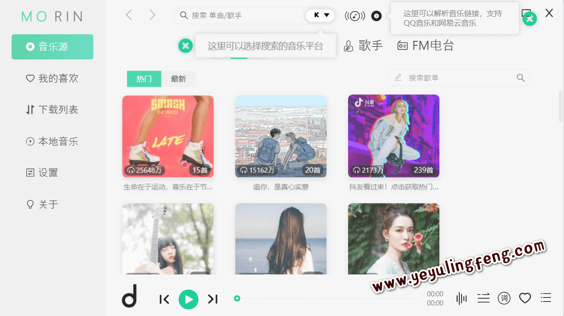 魔音通话软件手机版手机魔音通话变声软件-第2张图片-太平洋在线下载