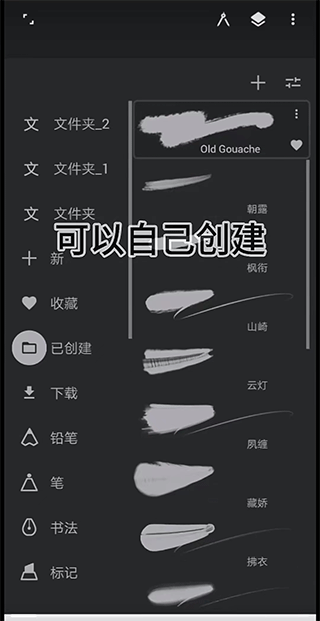 painter有安卓版painter软件最新版