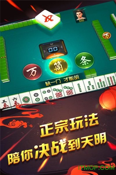未来麻将手机版微乐麻将小程序必赢方法-第2张图片-太平洋在线下载