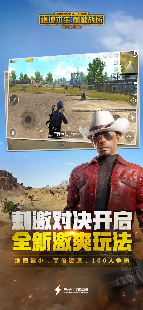 绝地求生手机版wordpubg绝地求生官网入口