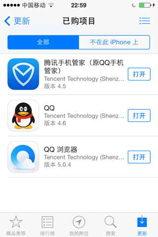 苹果qq版官方下载电脑版苹果笔记本电脑怎么下载软件