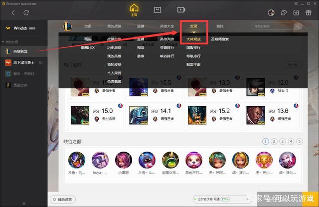 lol训练客户端lol训练模式锁住了-第2张图片-太平洋在线下载