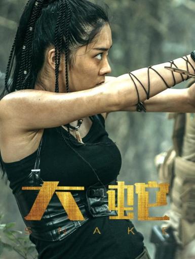 蛇之女手机版蛇蛇争霸手机版怎么切换账号