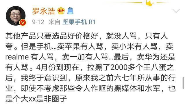 罗永浩手机圈最新消息新闻的简单介绍