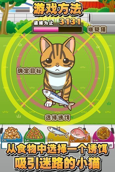 小猫餐厅安卓版美食小当家安卓版