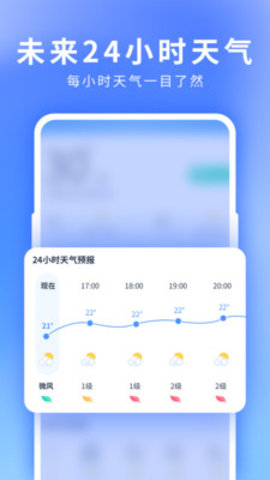 天气客户端气象服务公司官网-第2张图片-太平洋在线下载