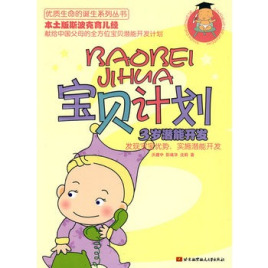 宝贝计划手机版宝宝计划最新免费版本-第2张图片-太平洋在线下载