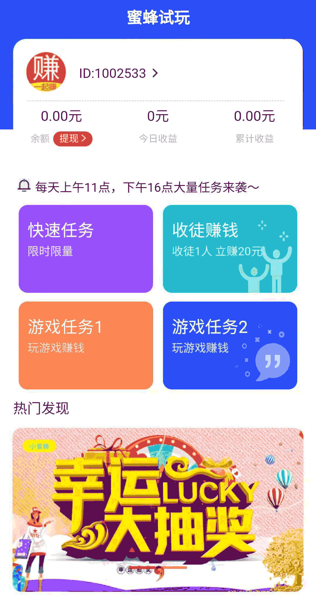 蜜蜂安卓版蜜蜂app官网