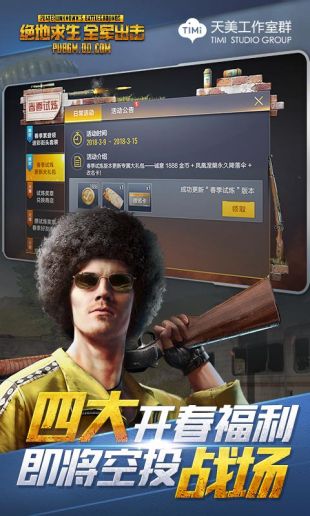 pubg手机版下载pubg国际服下载手机版