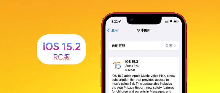 苹果RC版长期苹果内存爆满无法开机-第2张图片-太平洋在线下载