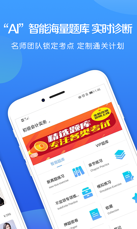 每日考试资讯官网下载手机版公务员申论考试时间分配实战指南-第2张图片-太平洋在线下载