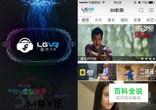 蓝光vr大师苹果版蓝光vr大师怎么注册