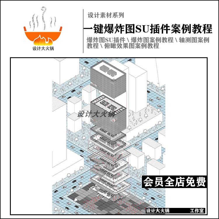 sketchupviewer安卓版sketchupdesktopviewer