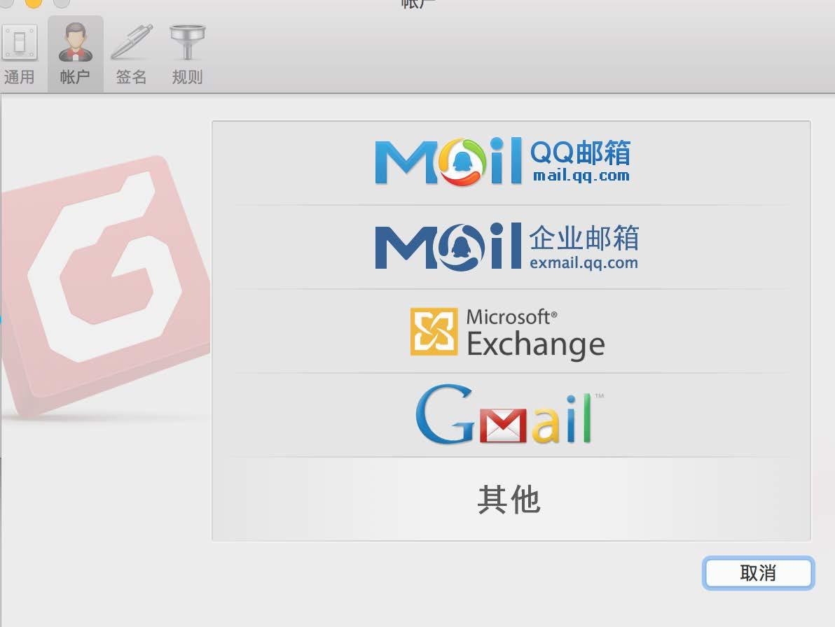 苹果手机版foxmail苹果手机登录foxmail-第2张图片-太平洋在线下载
