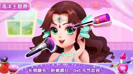 化妆游戏手机版化妆游戏不用登录的游戏-第2张图片-太平洋在线下载