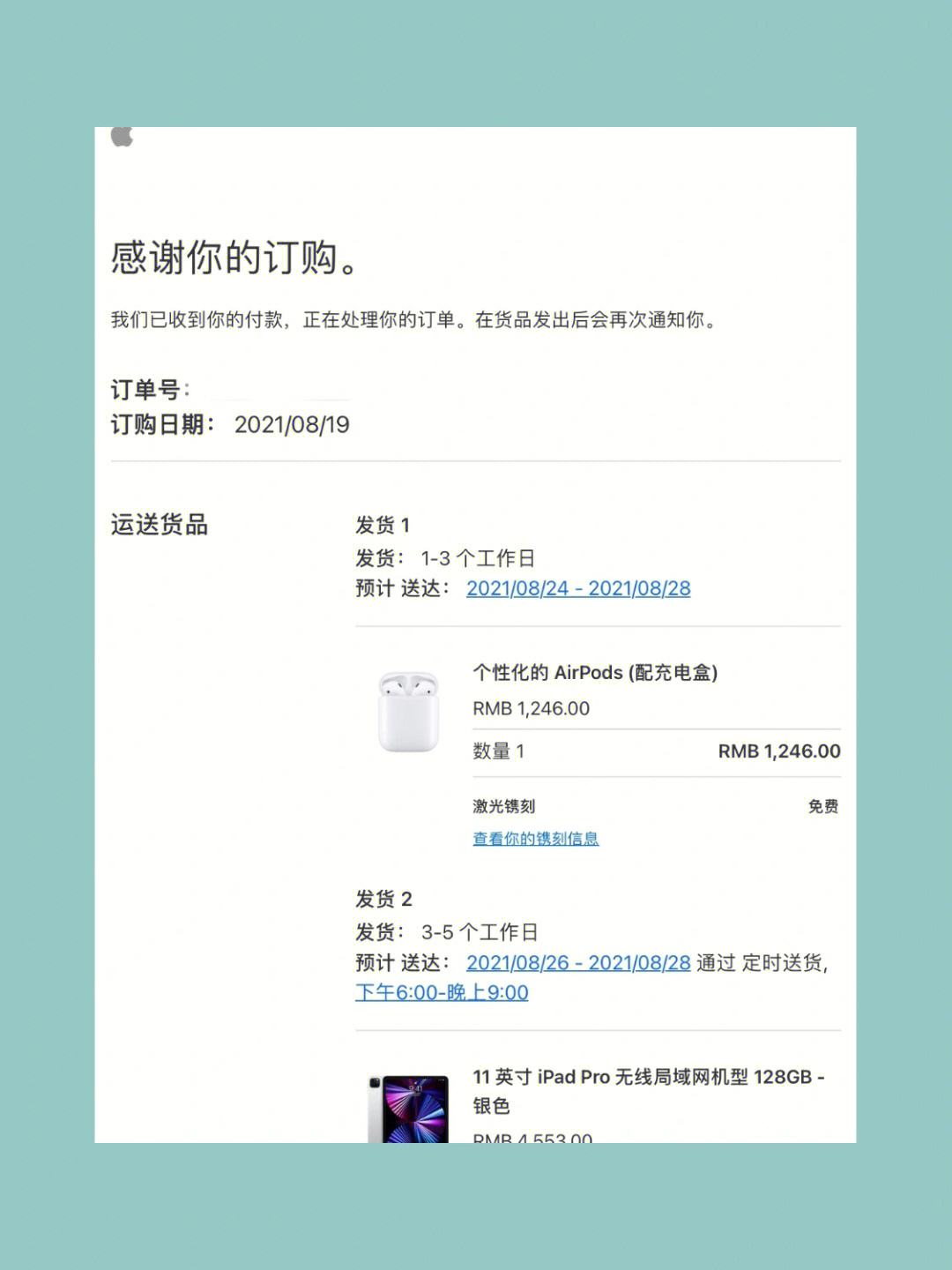 苹果手机教育版优惠怎样判断是否开通苹果教育优惠功能-第2张图片-太平洋在线下载
