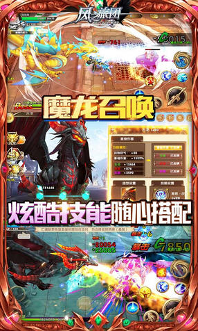 千技圣苹果版下载充值648只需01元的游戏