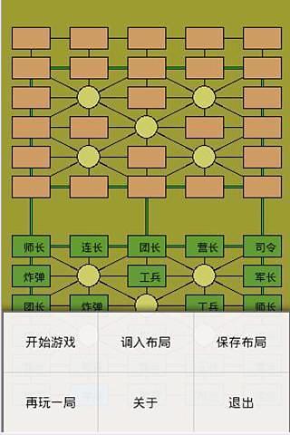 下载安卓版军旗手机版官方四国大战军旗-第2张图片-太平洋在线下载