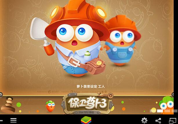 苹果版保卫萝卜破解版保卫萝卜破解版大全下载