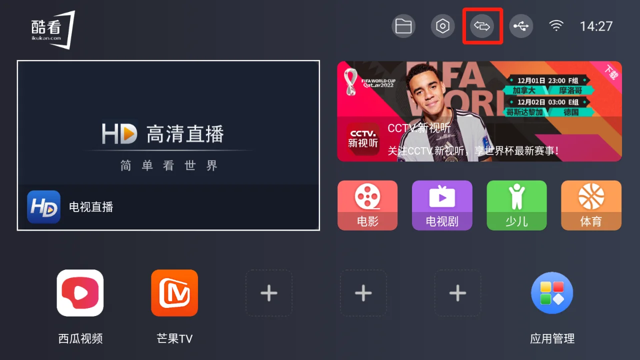 酷看电视手机版酷看直播电视版官网