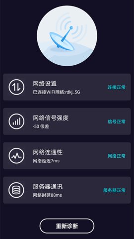 银河测速安卓版测网速宽带在线测试