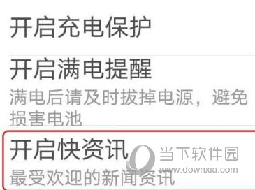 快资讯苹果手机版的简单介绍-第2张图片-太平洋在线下载