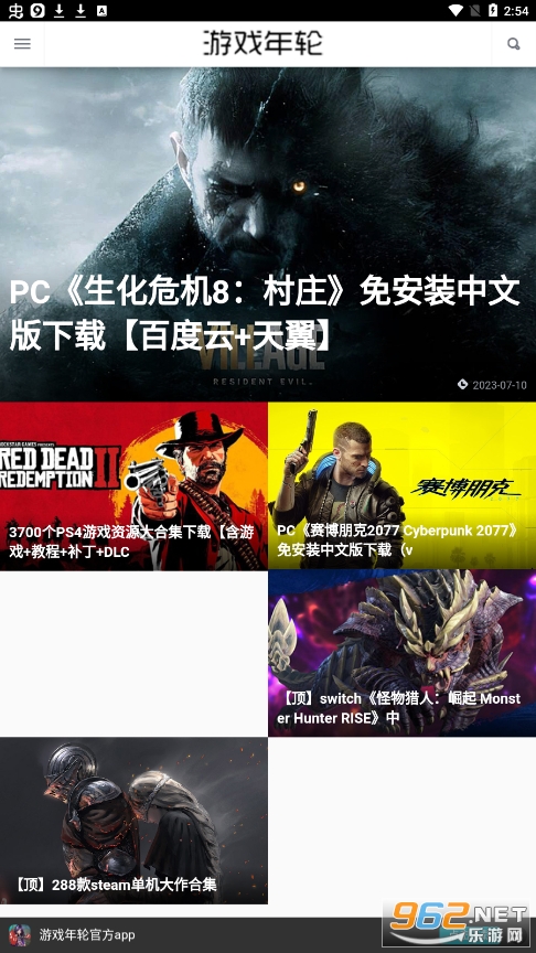 安卓版年轮三potato安卓版-第2张图片-太平洋在线下载