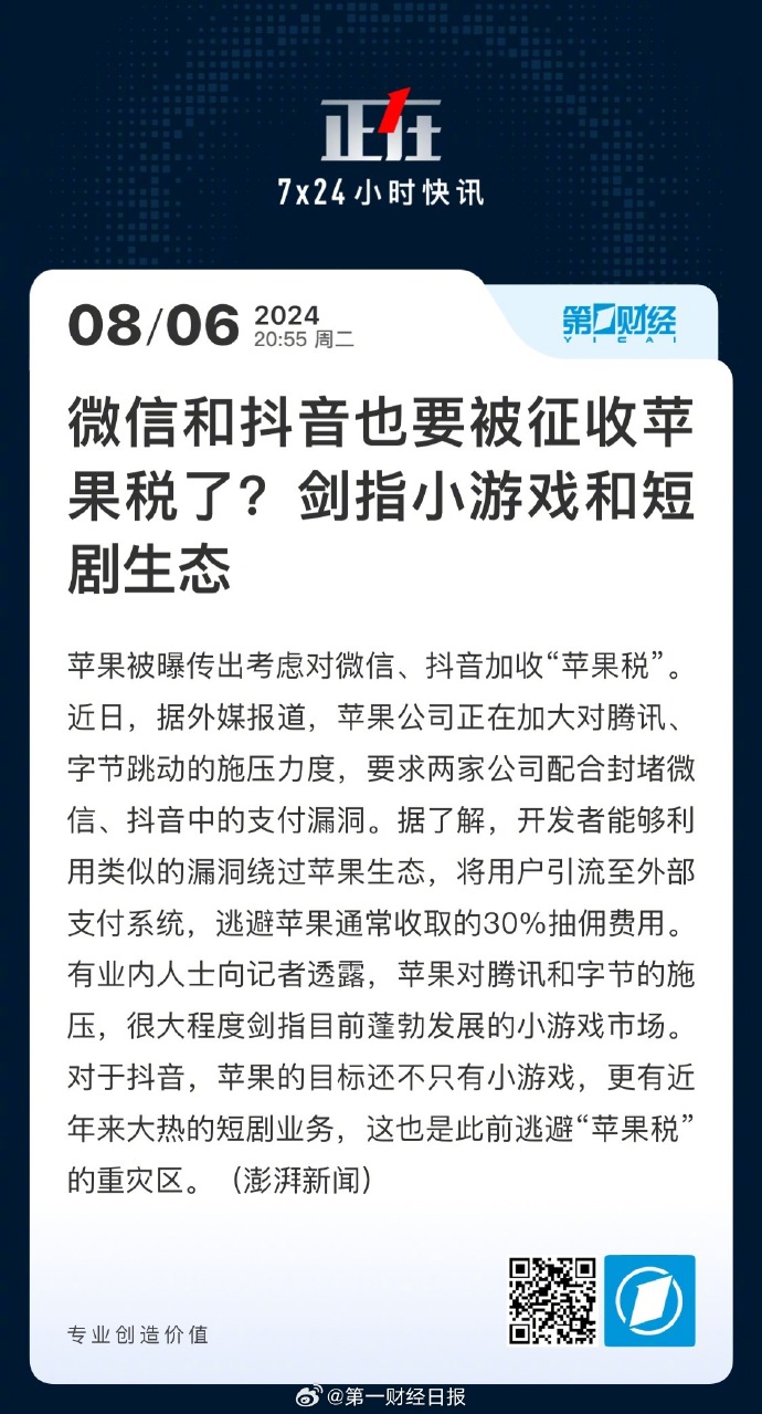 剑指苹果腾讯版祝由术开剑指方法-第2张图片-太平洋在线下载