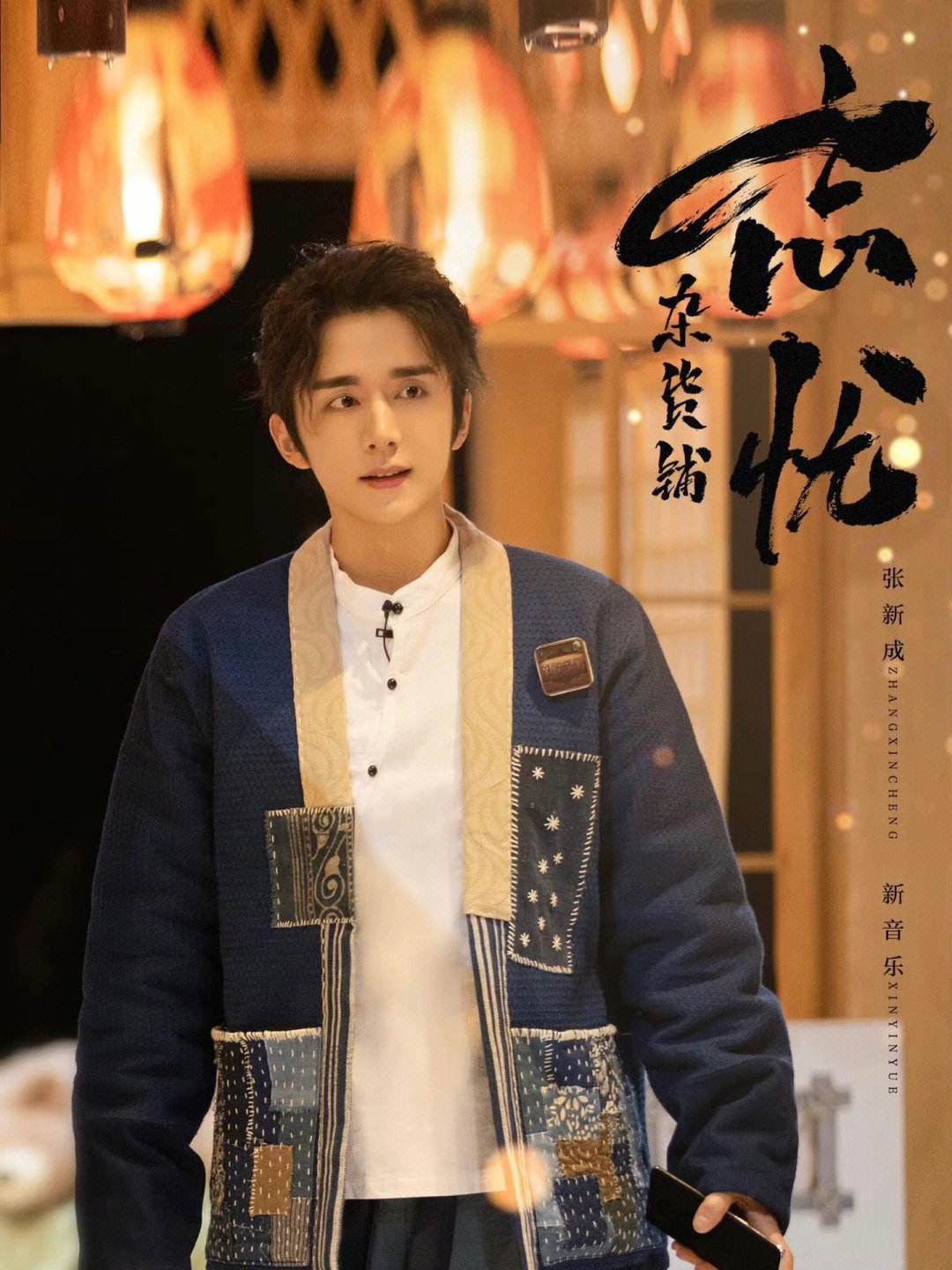 忘忧镇苹果版忘忧镇电视剧在线免费观看
