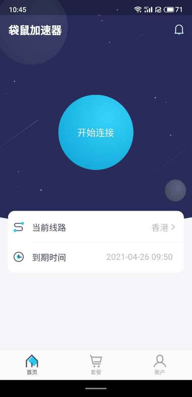 梯子安卓版怎样爬墙浏览外国网页-第2张图片-太平洋在线下载