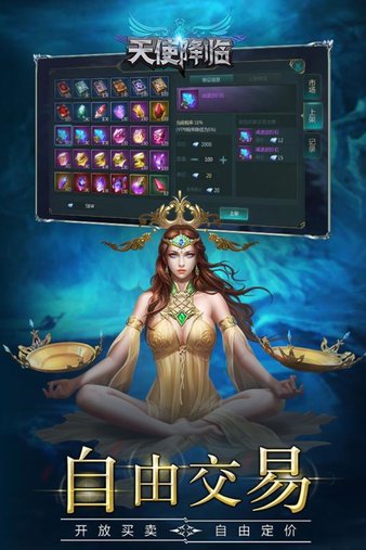天使安卓版天使之战官网下载-第2张图片-太平洋在线下载