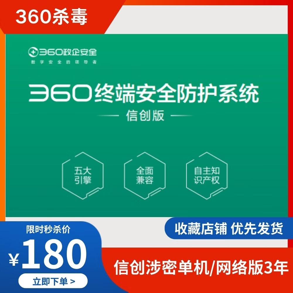 360杀毒手机版苹果版360杀毒手机版10版