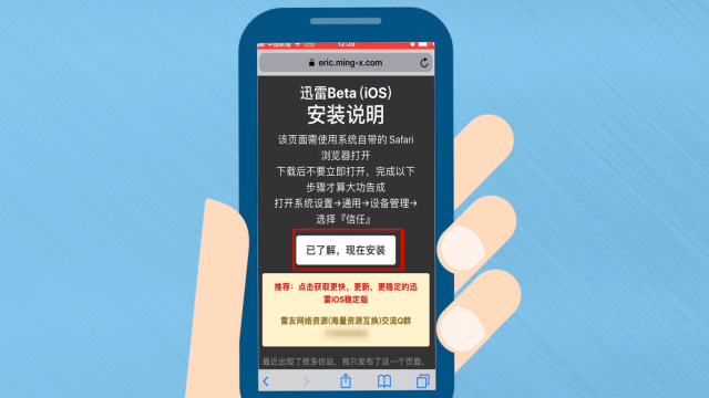 苹果版迅雷5.9迅雷苹果版老版本513