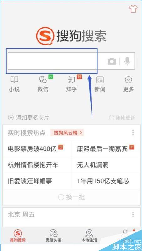 搜狗搜索苹果版5.3搜狗搜索50版本下载